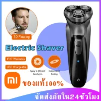 ENCHEN Black Stone 3D Shaver Electric Razor เครื่องโกนหนวดไฟฟ้า ที่โกนหนวดไฟฟ้า เสียงเบา มีหัวกันจอน โกนเกลี้ยงเกลา เครื่องโกนหนวด โกนหนวดไฟฟ้า ที่โกนหนวดไฟฟา XM18