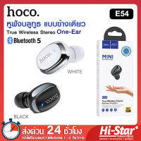 Hoco E54 หูฟังบลูทูธ หูฟังไร้สาย แบบข้างเดียว คุยโทรศัพท์ ฟังเพลง 4 ชั่วโมง Mini wireless headset ของแท้ 100%