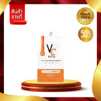 [พร้อมส่ง] วิตซีครีม แบบซอง Vit c whitening cream