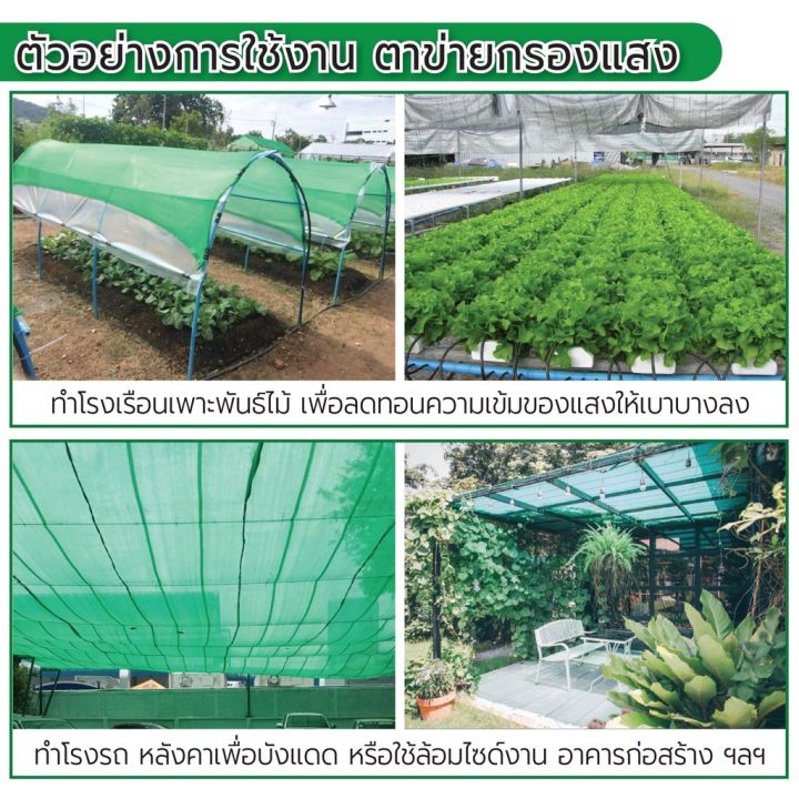 กว้าง-2x-ยาว100เมตร-กรองแสง80-และ90-สีดำ-เขียว-ตาข่ายกรองแสง-ตาข่ายกันฝุ่น-กันความร้อน-สแลนบังแดด-โรงรถ-ฟาร์มสัตว์-โรงเรือนเพาะกล้า