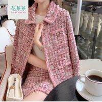 【Huachacha】Women สีชมพูน้ำหอมขนาดเล็กชุด Tweed ภาษาฝรั่งเศสคำ Niche กระโปรงสองชิ้นชุดแจ็คเก็ตลายสก๊อต + กระโปรงชุดทำงานผู้หญิง