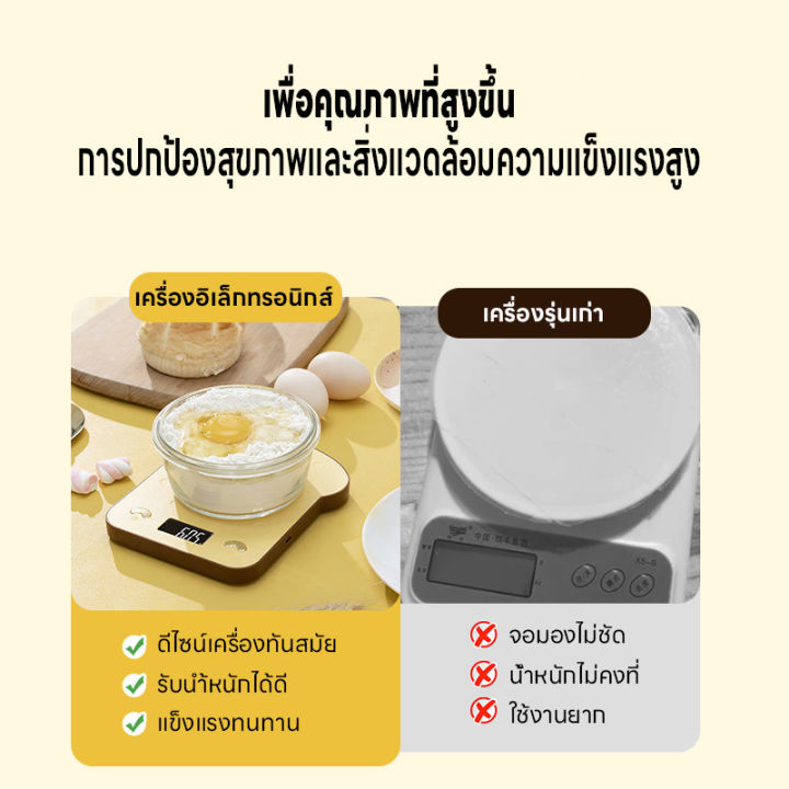 เครื่องชั่งในครัว-เครื่องชั่งอหาร-เครื่องชั่งดิจิตอล-ตาชั่งดิจิตอล-ที่ชั่งน้ำหนัก-5kg-1g-จอled-แม่นยำถึง1g-ปรับได้4หน่วยตวง-แถมถ่าน2ก้อน