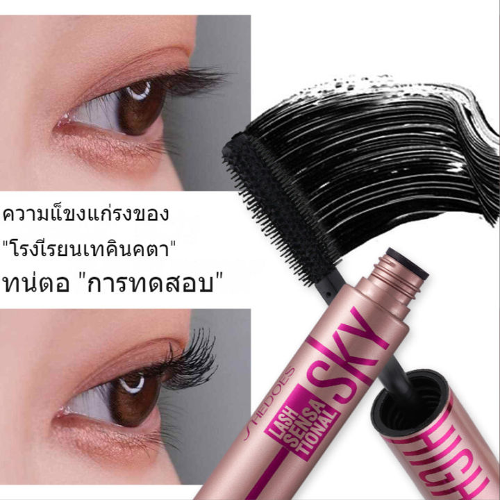 Shedoes Mascara Long Lasting มาสคาร่ากันน้ำ มาสคาร่า 4d กันน้ำ เป็นพวง 