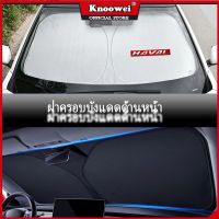 KONNWEI 1pcs  Haval ม่านกันแดดรถยนต์ ม่านบังแดด ด้านหน้ารถยนต์ ที่บังแดดกระจกหน้ารถยนต์ ที่กันแดด แผ่นบังแดด กันความร้อน ม่ พับเก็บได้ ใช้กับ   Jolion H6 HEV MG HS