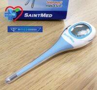 SaintMed HK-908 ปรอทวัดไข้แบบดิจิตอล หัววัดแบบยืดหยุ่น Flexible Digital Thermometer ใช้เวลาวัด 8 วินาที