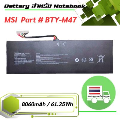 แบตเตอรี่ : MSI battery เกรด Original สำหรับ MSI GS40 6QE Phantom , GS43VR 6RE , Part# BTY-M47