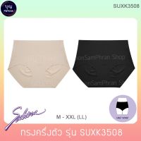 Sabina ซาบีน่า เกงเกงใน Seamless ไร้ขอบ เอวสูง ทรงครึ่งตัว รุ่น Soft Collection รหัส SUXK3508 ไซส์ M - XXL แท้ ป้าย