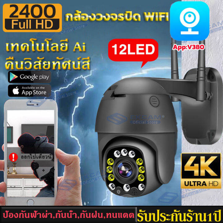 meetu-ip-camera-fhd-2400p-8-ล้านพิกเซล-สามารถหมุนได้-กล้องวงจรปิดไร้สาย-v380-8mp-wi-fi-ptz-camera-การตรวจสอบระยะไกล-คุยได้-ดูออนไลน์ผ่านมือถือ-กล้อง-cctv