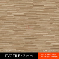 KACEE กระเบื้องยาง กระเบื้องยางลายไม้ พื้น พื้นลายไม้ รุ่น ART TILE หนา 2 มม. สำหรับปูพื้นห้อง  รหัส KAT