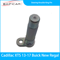 Baificar ยี่ห้อใหม่พวงมาลัย Knuckle King Pin 23315420สำหรับ Cadillac XTS 13-17 Buick ใหม่ Regal