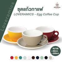 (SETแก้ว+จานรอง) ชุดแก้วกาแฟ แก้วกาแฟ แก้วเซรามิก LOVERAMICS - EGG CAPPUCCINP CUP  (เลือกสีได้)