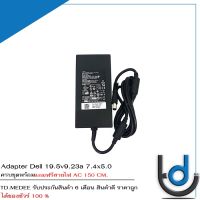 Adapter Dell 19.5v9.23a *7.4x5.0* / อะแดปเตอร์ เดล 19.5v9.23a *7.4x5.0* แถมฟรีสายไฟ AC *รับประกัน 6 เดือน*