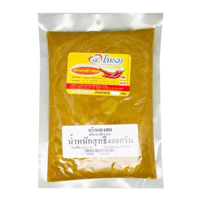 สินค้ามาใหม่! จะโหรม พริกแกงข้าวหมก 400 กรัม JAROME Biryani Rice Curry Paste 400g ล็อตใหม่มาล่าสุด สินค้าสด มีเก็บเงินปลายทาง