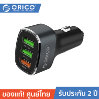 ORICO UPB-3U 38W 3 Ports (QC3.0*1) USB Smart Car Charger Gray ที่ชาร์จแบตในรถ USB 3 พอร์ต แบบ ชาร์จเร็ว/ควิกชาร์จ สีดำ