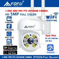 แถมแหล่งจ่ายไฟกันน้ำ กล้องวงจรปิด ไร้สาย wifi 360 Night Vision ถนน โรงงาน สีเต็ม PTZ IP Camera Yoosee App cctv Outdoor IP Camera 1080P outdoor