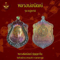 เหรียญหลวงพ่อพัฒน์ รุ่น ปาฎิหารย์  (พระแท้ 100%)