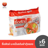 ซื่อสัตย์ บะหมี่ซองรสต้มยำกุ้ง แพ็ค 6