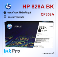 HP 828A BK ตลับแม่พิมพ์ดรัม ของแท้ (CF358A)