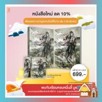 [พร้อมส่ง] เพียงเพราะ... ฮวามู่หลานไม่มีพี่ชาย เล่ม 2.1 และ 2.2 (8 เล่มจบ)