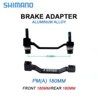 SHIMANO MTB ดิสก์เบรกไฮดรอลิกอะแดปเตอร์ PM A 180 มม. จักรยานเสือภูเขาเบาเป็นพิเศษอะแดปเตอร์ดิสก์เบรกสำหรับ 180 มม. อะแดปเตอร์โรเตอร์-huangjianping