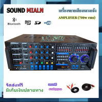 เครื่องขยายเสียง เครื่องเสียง เพาเวอร์ แอมป์ ขยายเสียง power amplifier 700W (RMS) มีบลูทูธ USB SD Card FM รุ่น AV-3351 ฟรี สายสัญญาณเสียง