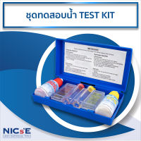 ชุดทดสอบคุณภาพน้ำ แบบกล่องครบเซ็ต PH Chlorine Test Kit