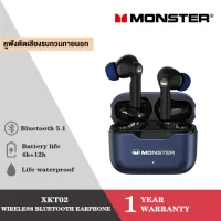 Monster XKT02 TWS ชุดหูฟังหูฟังบลูทูธ ไร้สายหูฟังขนาดเล็ก TWS 5.1 หูฟังซับวูฟเฟอร์ HIFI ความต้านทานสูง หูฟังสำหรับเล่นเกม