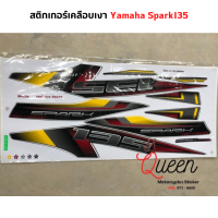 สติ๊กเกอร์ สปาร์ค 135  Spark 135  ปี 2013  สีสด คมชัด ไม่ซีดจาง ผลิตด้วยสติ๊กเกอร์คุณภาพ ไดคัท รับประกันคุณภาพ