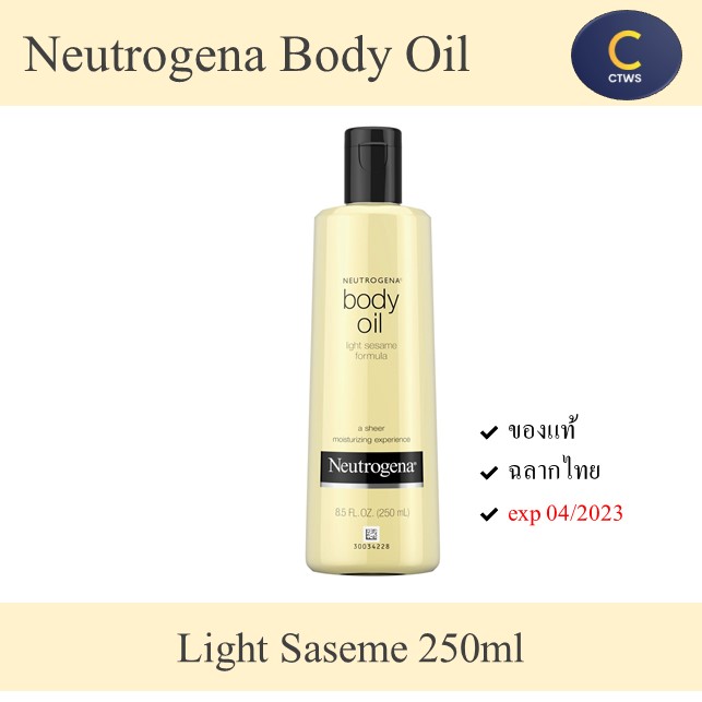 โปรโมชั่น Neutrogena Light Sesame Body Oil นูโทรจีน่า บอดี้ ออยล์ ไลท์ เซซามี่ 250 มล.