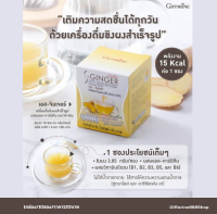 (ขายดี!!!) ส่งฟรี เอส-จินเจอร์ เครื่องดื่มขิงสำเร็จรูป ผสมแอล-คาร์นิทีน และวิตามิน ไนอะซินาไมด์ แคลเซียมดี-แพนโททีเนต ไรโบฟลาวิน