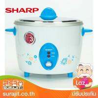 SHARP หม้อข้าว2.2ลิตร สีฟ้า รุ่น KSH-D22 TQ