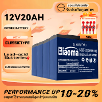 Classic Type แบตเตอรี่แห้ง แท้ แบตรถไฟฟ้า  new 48v20Ah แบตเตอร์รี่รถไฟฟ้า แบตเตอรี่ตะกั่ว12V/20ah