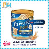 Ensure Gold เอนชัวร์ อาหารเสริมชนิดผง รสธัญพืช (เหมาะสำหรับผู้ใหญ่ ผู้สูงอายุ) ขนาด 850  [1 กระป๋อง] อาหารเสริม สูตรครบถ้วน(จำกัด 6 กระป่อง)