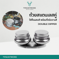 ถ้วยสแตนเลสคู่ Double Dippers สำหรับใส่น้ำมันลินสีด น้ำยา หรือสื่อผสมสี พร้อมที่เหน็บจานสี