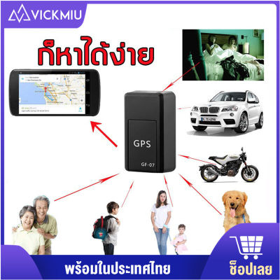 【ส่งจากประเทศไทย】GPS ติดตามรถ Locator บันทึกดาวเทียมติดตาม Mini Car Alarm Tools ฟังระยะไกล gps navigator รถนาฬิกาปลุกเครื่องมือ ติดตามรถ
