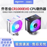 หม้อน้ำ Giuseppe CR1000/1400/3000evo Intel คอมพิวเตอร์เดสก์ท็อป AMD ระบายความร้อนด้วยซีพียูเย็น