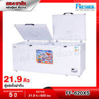 ตู้แช่แข็งฝาทึบ Fresher รุ่น FF-620XS ขนาด 21.9 Q ( รับประกันนาน 5 ปี )