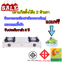 X Rinnai  รินไน เตาแก๊สตั้งโต๊ะ 2 หัว RT-902SCC พร้อมอุปกรณ์ครบชุด RT902SCC สินค้่าพร้อมส่ง รับประกันวาล์ว 5 ปี