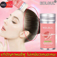 ซื้อหนึ่งบวกหนึ่ง.รักษารูปแบบตลอดทั้งวัน เจลใส่ผม 75g แก้ปัญหาผมชี้ฟู ไม่เหนียวเหนอะหนะ พกพาง่าย ใช้ได้ทุกสีผม เด็กและหญิงตั้งครรภ์ก็ใช้ได้ เจลเซ็ตผม เจลแต่งผม เก็บไรผม เก็บลูกผม จัดแต่งทรงผม แว็กซ์จัดแต่งทรงผม เจลแต่งทรงผม แว