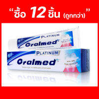 ยาสีฟันออรัลเมด พลาทินัม 160 กรัม  (12 หลอด ราคาพิเศษ)