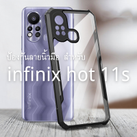 【ส่งจากไทย】4max เคสInfinix H0T 11S กันกระแทกด้านหลัง ป้องกันลายนิ้วมือ เคสโทรศัพท์แบบใส การออกแบบแฟชั่น กันรอยขีดข่วนและฝุ่น