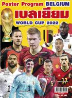 โปสเตอร์โปรแกรม ทีมชาติเบลเยียม World Cup 2022