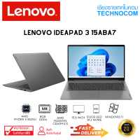 LENOVO IDEAPAD3 15ABA7 AMD R5-5625U/8GB/512GB M.2/VEGA 7/15.6"/WIN11 HOME (82RN003CTA)