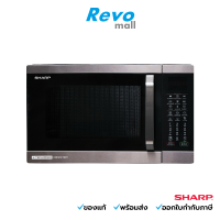 Sharp Microwave Oven ไมโครเวฟ รุ่น R-9320G-BS ขนาด 32 ลิตร กำลังไฟ 1100 วัตต์