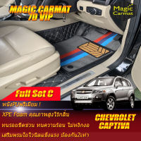 Chevrolet Captiva 7ที่นั่ง 2007-2012 Full Set C (เต็มคันรวมถาดท้ายรถแบบ C) พรมรถยนต์ Chevrolet Captiva 2007 2008 2009 2010 2011 2012 พรม7D VIP Magic Carmat