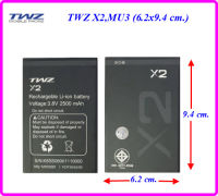 แบตเตอรี่ TWZ MU3,TWZ X2 (6.2x9.4 cm.) ของแท้