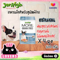 [4ถุง]Jerhigh More Premiun Dog Food Salmon 500 g/อาหารสุนัขพรีเมี่ยม แบบเม็ด เจอร์ไอมอร์ สุนัขโต รสแซลมอน500 กรัม