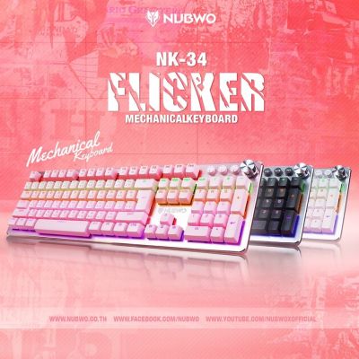 Nubwo NK-34 Flicker Mechanical คีย์บอร์ดเกมมิ่งมีปุ่มหมุนปรับเสียง