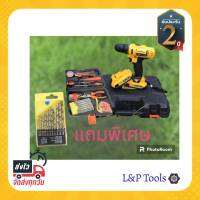 [[ส่งฟรี ไม่ต้องใส่โค้ด]] สว่านแบตระบบไร้สาย Dewalt ดีวอลท์139V พร้อมแท่นชาร์ต งานคุณภาพ กระแทก ขันน็อต เจาะ พิเศษแถมอุปกรณ์เยอะมาก