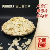 นำเข้าจากอเมริกา Jinshan Almond Slices Fcl 11.34Kg Almond Slices Bards สำหรับอบ